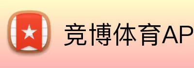竞博体育APP Logo